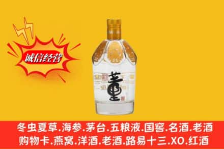 贵阳市回收老董酒